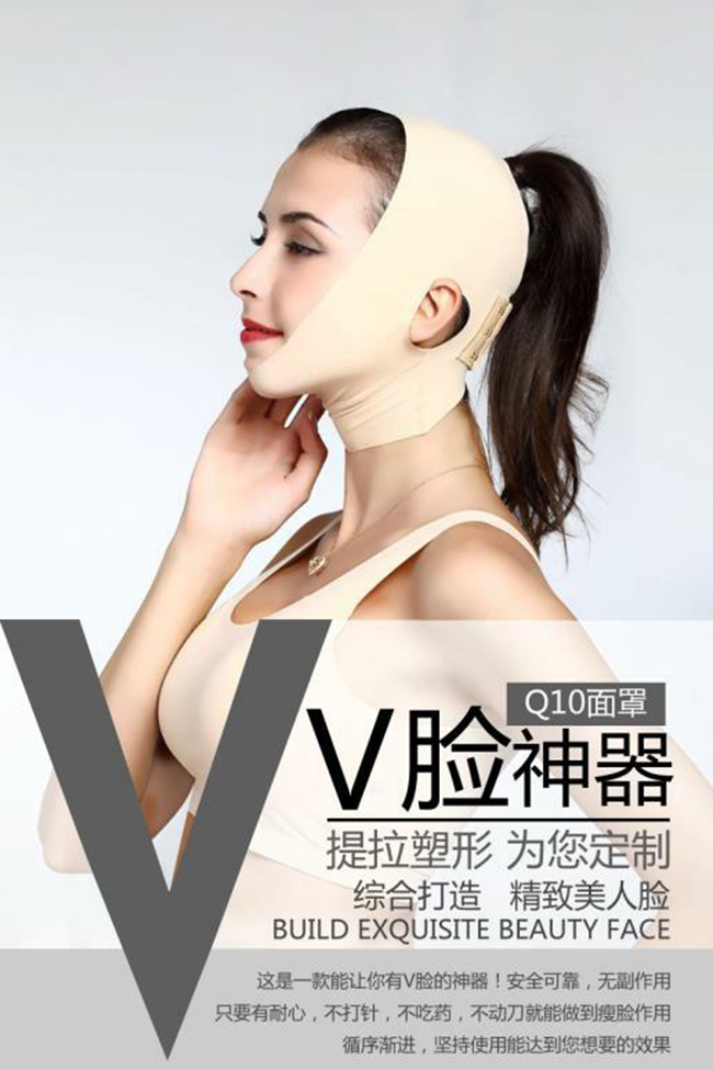 第一代V 脸神器